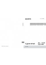 Инструкция для Sony DSC-RX1