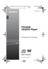 Инструкция для Sony DVP-FX 720