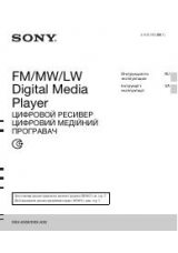 Инструкция для Sony DSX-A30