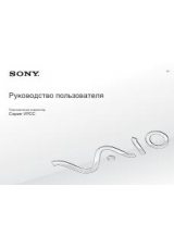 Инструкция для Sony VPCCA4C5E