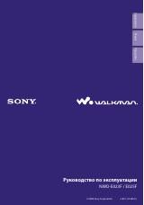 Инструкция для Sony NWD-E023F